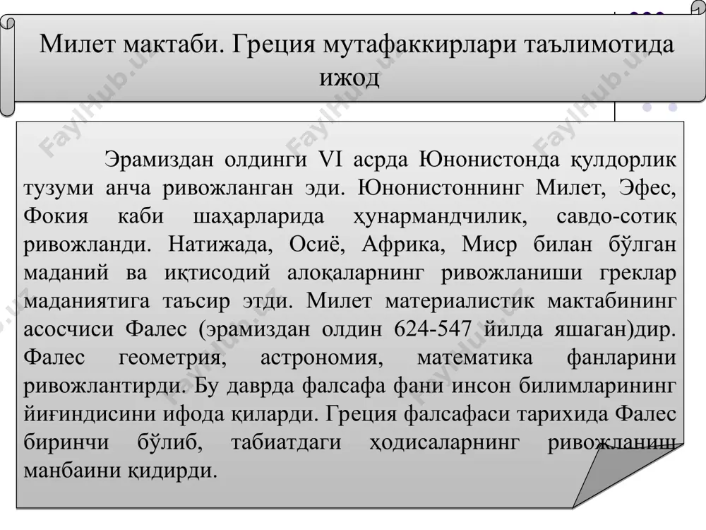 falsafa va fan tarixida ijod muammolarining ishlab chiqilishi - Page 5