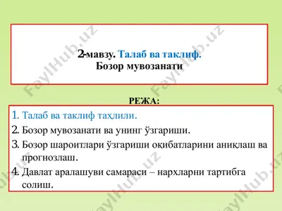 talab va taklif — PDF
