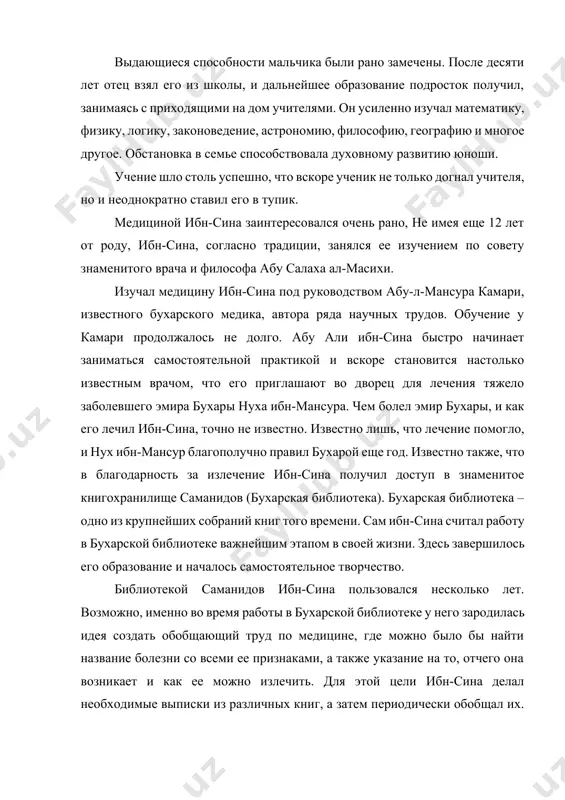 yuchayushuyu nablyudenie za ix deystviem u posteli bolnogo, postanovku opitov na jivotnix i daje nekotoroe podobie klinicheskogo ispitaniya. pri etom ibn-sina schitaet naibolee nadejnim eksperimentalniy put proverki deystviya lekarstvennix sredstv i predlagaet “usloviya”, obespechivayushie “chistotu eksperimenta”. v “kanone vrachebnoy nauki” soderjatsya ukazaniya na neobxodimost viyavleniya pobochnogo deystviya lekarstv, na nalichie vzaimnogo usileniya ix i vzaimnogo oslableniya deystviya lekarstvennix sredstv pri ix sovmestnom naznachenii. ibn-sina svyazival razvitie ratsionalnoy farmatsii s primeneniem lekarstvennix sredstv, poluchennix ximicheskim putem. eta ideya, kotoruyu razdelyali nekotorie arabskie i sredneaziatskie uchenie i vrachi (djabir ibn xayyan; razi, biruni i dr.), bila v dalneyshem razvita alximikami srednevekovoy evropi, a takje vrachami epoxi vozrojdeniya i novogo vremeni. ibn-sina opisal mnogo novix lekarstvennix sredstv rastitelnogo, jivotnogo i mineralnogo proisxojdeniya. v chastnosti, s ego imenem svyazivayut pervoe primenenie rtuti, kotoraya v 10 v. dobivalas v okrestnostyax buxari, dlya lecheniya sifilisa. im je, kak pobochnoe deystvie rtuti opisani proyavleniya rtutnogo stomatita. iz …