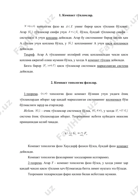 пакт тўпламлар ёпиқ тўпламлардир. 3-4 теоремалардан кўринадики, хаусдорф фазолар синфида компактлик тушунчаси фазонинг ички хоссасидир, яъни t2 – фазо қандай бўлса ҳам ундаги компакт доимо компакт тўпламлигича қолаверади. 5-теорема. ҳар қандай компакт нормал топологик фазо бўлади (т1 ва тn ажралувчанлик аксиомаларини қаноатлантиради). 3. метрик фазода компакт тўпламлар. метрик фазода компактлик тушунчаси тўлиқ чегараланганлик тушунчаси билан узвий боғлиқдир. айтайлик, м тўплам r метрик фазога тегишли тўплам бўлиб, ихтиёрий сон бўлсин. n тўплам r фазонинг тўплам бўлиб, ҳар қандай нуқталар учун ҳеч бўлмаганда битта нуқта мавжуд бўлиб, тенгсизлиги ўринли бўлса, у ҳолда n тўплам м тўплам учун - тўр дейилади. масалан, бутун координатали нуқталар тўплами текислик нуқталари тўплами учун - тўрни ташкил қилади. агар тўплам учун ихтиёрий сони учун чекли - тўп мавжуд бўлса, у ҳолда м тўплам тўлиқ чегаралангқ чегараланган дейилади. тўлиқ чегарланган тўпламлар чегараланган тўпламлар бўлади, уларни чекли сондаги чегараланган тўпламлар бирлашмаси сифатида олиш мумкин. лекин, тескари тасдиқ ҳамма вқт …