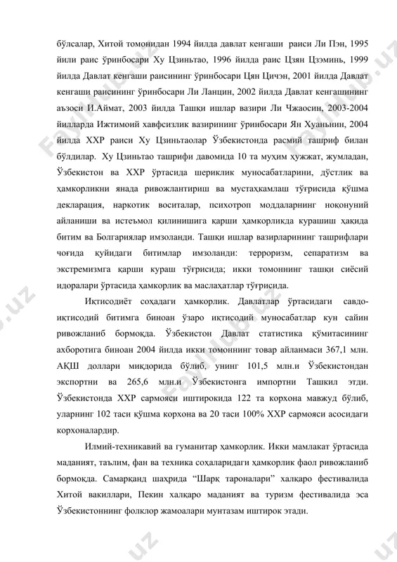 оли- ғарбда ххр ва жанубий корея билан чегарадош. давлат тузуми. 1947 йилдан буён парламентар монархия. 1994 йилдан буён парламенти коккаи деб аталади. парламенти икки палатали бўлиб, қуйи палатаси - шуги-ин 480 аъзодан ва юқори палатаси - санги-ин 247 аъзодан иборат. сайлов қуйи палатага ҳар тўрт йилда, юқори палатага ҳар олти йилда ўтказилади. давлат бошлиғи 1989 йилдан буён император акиҳито бўлиб, давлат, миллат ва халқ бирлиги рамзи ҳисобланади. ҳукумат раҳбари 2001 йилдан бери жуничиро коизуми. мамлакат сиёсий партиялари: либерал – демократик партия. демократик партия. либерал партия. коммунистик партия. социал – демократик партия. консерватив партия ва бошқалар. япония 1956 йил 18 декабрдан бмт аъзоси. ўзбекистон республикаси мустақиллигини 1991 йил 28 декабрда тан олган ва 1992 йил 26 январда дипломатик муносабатлар ўрнатилган. аҳолиси. япония дунёдаги бошқа миллат вакиллари кам яшайдиган ягона мамлакат ҳисобланади. аҳолисининг 99% японлар, қолган 1% ни корея ва бошқа мамлакатлардан келганлар ташкил этади. иқтисодиёти. япония юқори даражада ривожланган мамлакат бўлиб, …