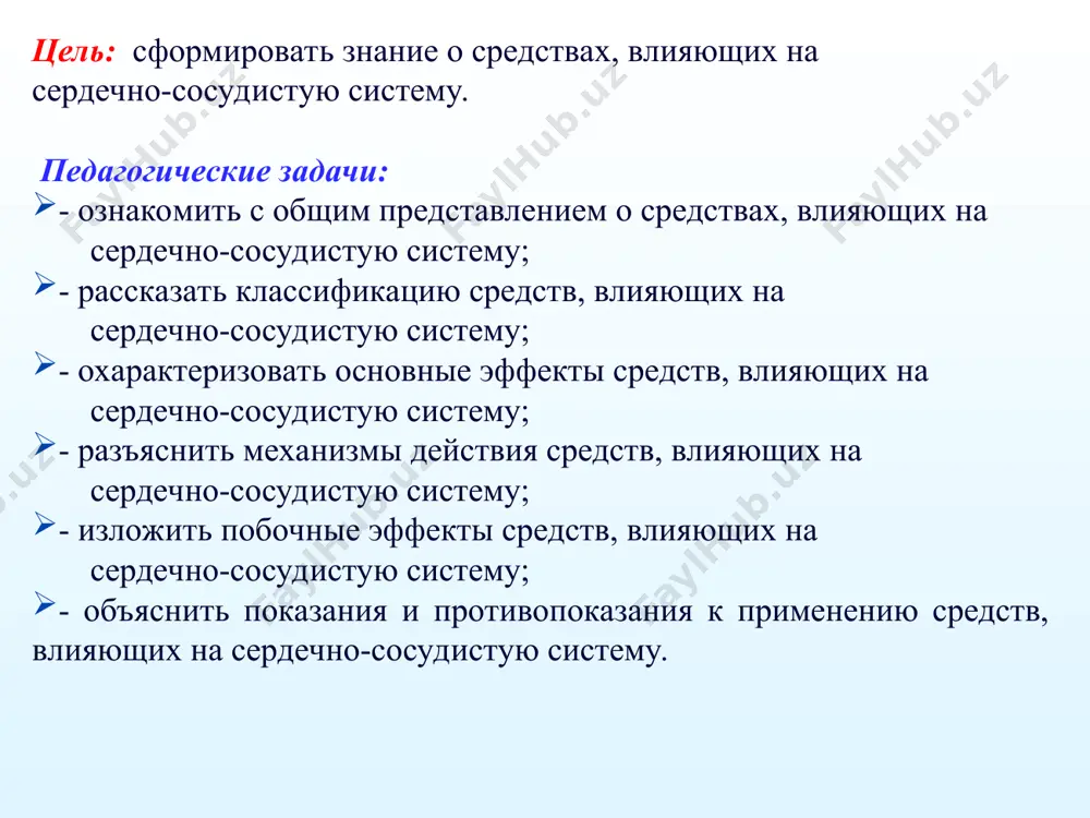 н может быть основным проявлением практически всех болезней сердца, включая: приобретенные пороки клапанов сердца атеросклероз коронарных сосудов инфаркт миокарда (им) врожденные пороки сердца аритмии кардиомиопатии кардиотонические средства - препараты, стимулирующие деятельность сердца 1. сердечные гликозиды. 2. препараты «негликозидной» структуры исходя из механизма действия, кардиотонические средства : i. средства, повышающие внутриклеточное содержание ионов са 1. ингибиторы na+, к+-атфазы сердечные гликозиды: дигоксин целанид строфантин коргликон 2. средства, повышающие содержание цамф а. за счет рецепторной активации аденилатциклазы средства, стимулирующие β1-адренорецепторы : дофамин добутамин б. за счет ингибирования фосфодиэстеразы iii амринон милринон ii. средства, повышающие чувствительность миофибрилл к ионам са левосимендан сердечные гликозиды вещества растительного происхождения, оказывают выраженное кардиотоническое действие и используются при лечении сердечной недостаточности, связанной с дистрофией миокарда разной этиологии. они повышают работоспособность миокарда, обеспечивают наиболее экономную и эффективную деятельность сердца. строфант комбе строение сердечных гликозидов несахаристая часть (агликон или генин) основой является стероидная структура. с агликоном связан кардиотонический эффект. сахаристая часть …