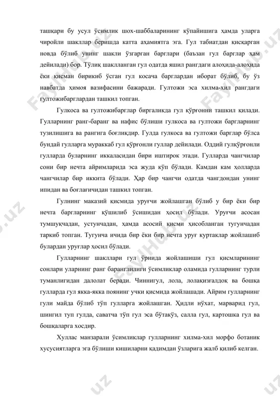 симликлар гулларнинг хилма-хил морфо ботаник хусусиятларга эга бўлиши кишиларни қадимдан ўзларига жалб қилиб келган. 2. манзарали ва гулли ўсимлик ва гулли ўсимликларнинг гурухланиши. дунёда 250.000 га яқин гулли ўсимликлар тури маълум ва ер юзида улар кенг тарқалган. гуллар марфологик, биологик ва хўжалик белгилари бўйича кескин фарқланади. ҳаётининг давомийлигига кўра гулли ўсимликлар бир йиллик, икки йиллик, кўп йилликларга ва ёпиқ майдон ўсимликлари, барвақт етиштириладиган ўсимликлар, доимий яшил ўсимликларга бўлинади. бир йиллик ўсимликларга хитой астраси, атерринум, агиетум, балзамин, бархатци, бегония, гвоздика, гадеция, кореопсис, космея, левкой, лобелия, петуния, сальвия, флокс, хушбўй нўхат, аморант киради. икки йиллик ўсимликларга фиалька, туркия гвоздикаси, калакольчик, маргаритка, низабутка, мальва гетокроза, штокроза, напрестянка киради. кўп йиллик ўсимликларга астельба, астра альпийская, гайллардия, гипсофилла, горицвет, золотой шар, ирис, ландыш, люпин, мак, пион, примула, спаргина, спаржа, лола, наргис, лилия, шафран, георгина, гладиолус, канна, атиргул, шиповник, сирин, гербера киради. ёпиқ майдон ўсимликларига гортензия, ценирария, глиотроп, геран, глакцания, фукция, примула, цикламен киради. барвақт етиштириладиган …