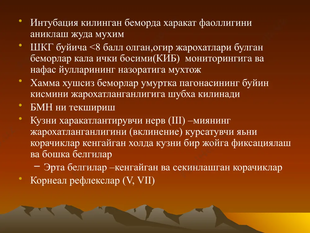 шок терапияси кислород юрак абни >70 мм.с.у.да ушлаб туриш тредленбург холати инфузион терапия инотроплар шока карши штанлар брадикардия - атропин беморни иситиш шок дифференциацияси т6 сатхдан баланда автоном йулларни ерилиши нормада шока хос булган тахикардия ва вазоконстрикцияни бартараф килади гипотензия факат умуртканинг синиши неврологик бузилишлар билан еки бузилишларсиз кечганда еки орка мияни яккол жарохатларида кон кетиш натижасида булади. нейроген шок факат t6 дан баланд сатхда орка мия жарохати булса ривожланади. гипотензия ва /еки шок t6 дан паст сатхда орка мия жарохати булса кон кетиш хисобига ривожланади. орка мия жарохатланишларида боглик жарохаларни куп учраши ва хаетий курсаткичларни бузилиши яширин кон кетиш сохаларини диккатлик билан излашни талаб килади нейроген шок терапияси саб ≥ 90-100 мм.с.у.; тулик орка мия жарохати бор беморлар учун типик хисобланади гемодинамик ахамиятга эга булган брадикардия атропин билан коррекция килинади кам холларда инотроп ердам талаб килинади.бу диурез пасайган беморларда адекват инфузия терапиясига карамасдан утказилади.одатда, 2-5 мкг/кг/мин ишлатиш етарли булади. …
