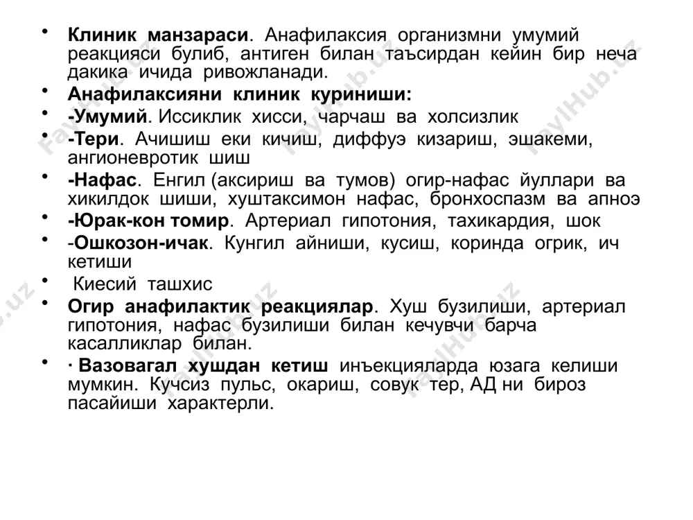 рокортизон дастлаб 7-10мг/кг в/и га, сунгра 5мг/кг в/и га хар 6 соатда. кортикостероидлар билан даволаш давомийлиги 2-3 суткадан ошмаслиги керак. · суюклик юбориш ва медикаментоз даво бемор ахволи стабиллашгандан кейин хам давом эттирилади. ушлаб турувчи даво давомийлиги (ахвол огирлигига караб) 1 неча соатдан 1 неча кунгача булади. енгил анафилактик реакция утгандан сунг беморга уйда хам давони давом эттириш кераклиги хамда агар даво давом эттирилмаса ахволи емонлашиши мумкинлиги тушунтирилади. бошка холларда бемор 12-24 соат мобайнида назорат остида булади. согайиш одатда тулик. асоратлари орасида факат инсульт ва миокард инфарктини айтиб утиш мумкин. огир анафилактик реакциялардан улим куп холларда биринчи 30 минутда кузатилади. антиген билан кайта контакт одатда тез ва огир реакция билан кечади. хикилдокни ангионевротик шишини даволаш׃ · бошини оркага ташлаш, энгагини тортиш, пастки жагни кутариш. · назо- еки орофарингиал хаво утказгич. · газли аралашма-80% гелий /20% кислород. · адреналинни 0.5 мл рацемик эритмаси ингаляцияда. · зарур булса трахея интубацияси. · зарур …