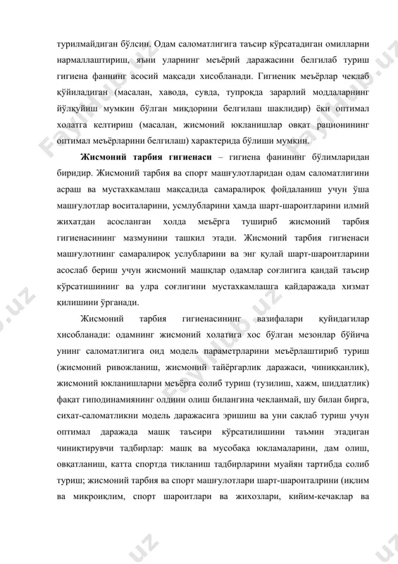 мустахкамлаш ва атроф-мухитни озода сақлаш, рационал таризда овқатланиш, фаол равишда оптимал ҳаракатлар қилиш ҳамда асаб-хаяжонланиш ҳаддан ошиб кетадиган стресс ҳолатларда, жисмоний тарбия ҳам энг мухим ва истиқболли олимлардан бирига ай2ланиб бормоқда. мустақил давлат ўзбеситон республикасида жисмоний тарбия ва спортнинг ривожланишига эътибор янада ошиб бормоқда. бунга қатор чиққан қонун, фармонлар, қарорлар ва бошқалар исбот бўла олади. шу жумладан “аҳолининг соғлиғини мустахкамлашда, шахсни уйғун камол топширишда жисмоний тарбия ҳамда спортнинг, уларнинг кундалик хаётга жорий этишнинг аҳамияти ўсиб бормоқда. ишни шундай йўлга қўйиш керакки, ҳар бир киши ёшлигидан ўзининг жисмоний баркамол бўлиши тўғрисида ғамхўрлик қилсин, гигиена ва тиббиёт ёрдами соҳасидаги билимларни эгаллаб олсин, соғлом турмуш кечирсин”. жисмоний тарбия гигиенаси учун саломатлик даражаси (меъёри) деган тушунча мухим аҳамият касб этади. организмнинг касаллик омилларининг таъсирига нисбатан барқарорлиги, ташқи мухит ноқулай тарзда ўзгарган пайтларда саломатликни ҳамда иш қобилиятини сақлай билиш – саломатлик даражасини кўрсатувчи белгилар хисобланади, яъни саломатлик даражасини одамнинг адаптацион (мослашиш) имкониятлари қандай эканлиги билан …