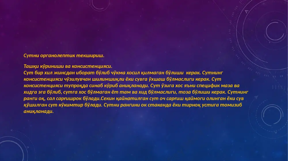 аниқлаш усули 5 г ун тортиб олинади сигими 100 мл былган қуруқ конуссимон колбага солинади. устига 50 мл дистилланган сув қўйилади. унга 4-5 томчи 1% фенолфталеин эритмасидан қўшиб аралаштирилади ва 0,1 натрий уювчи ишқор эритмаси билан оч пушти ранга киргунча титрланади. агар ранг 1 мин давомида ўзгармаса титраш охирига етган хисобланади. мисол: 5 г унни титрлаш учун 1,2 мл 0,1 натрий уювчи ишқор эритмаси кетади. 100 г ун учун эритма 20 марта кўп сарфланади. 1.6 х 20 = 24 мл 0,1 натрий ишқор. нормал ишқорда 10 марта кам 2,4 мл яъни уннинг кислоталилиги 2,4˚. уннинг қовушқоқлигини миқдори ва сифатини аниқлаш (клейковина) клейковина (қовуштирувчи модда) эритмайдиган оқсил модда былиб хамирга қайишқоқлик ва ўзига хос қаттиқлик бериши билан бирга, унни кўтарилиши хусусиятини оширувчи хисобланади. тури ва навига қараб унда хом клейковина 20-30% бўлади. аниқлаш усули. техник тарозида 100 г буғдой уни тортиб олинади, чинни косачага солиб хона харакатидаги сувни ярим миқдори билан …