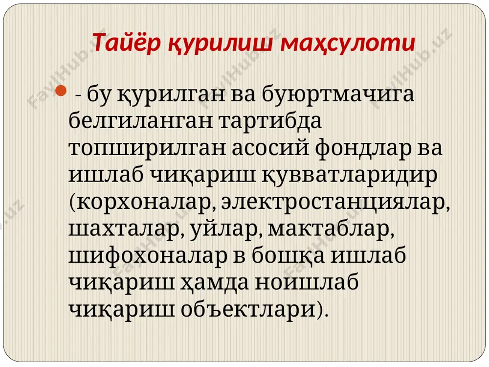 режа - Page 5