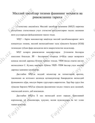 миллий ҳисоблар тизими фанининг моҳияти ва ривожланиш тарихи — DOC