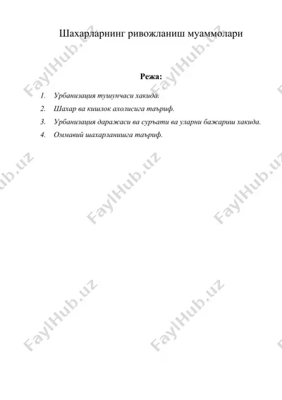 шахарларнинг ривожланиш муаммолари — DOC