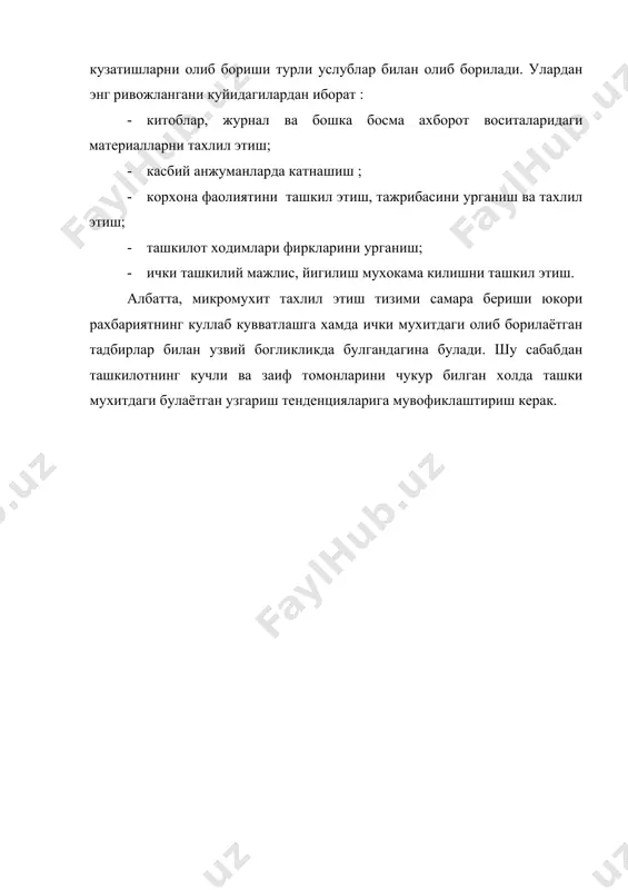 бизнеснинг ташки мухити - Page 5