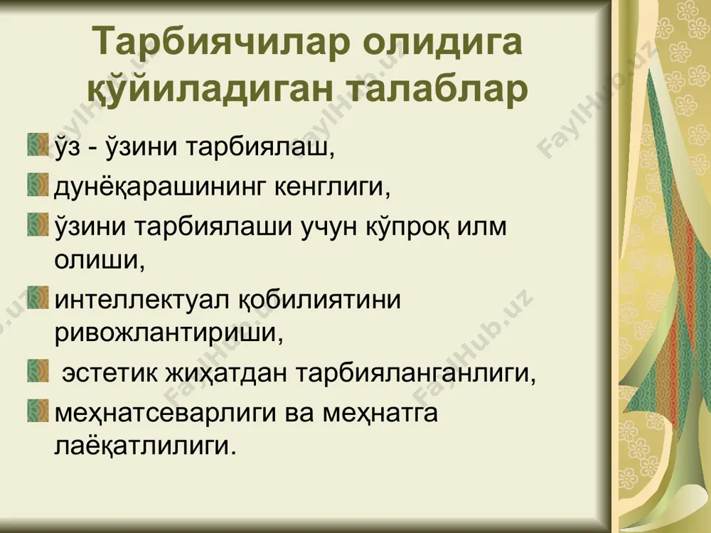 ўқитувчининг тарбиячи сифатидаги маҳорати - Page 3