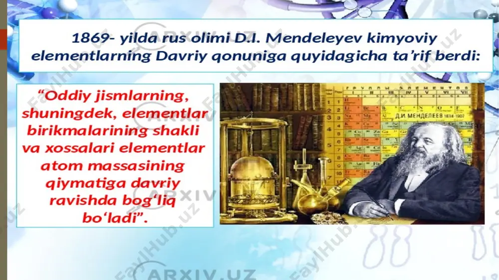 shkil etuvchi qattiq moddalarni o’rganuvchi fandir. tabiiy noorganik moddalar, xususan, minerallarni tahlil qilish xviii-xix asrlarda yerdagi elementlarning ochilishiga sabab bo’ldi. ilmiy kimyo tarixi noorganik kimyodan boshlanadi. shuning uchun ham noorganik kimyo negizida umuman, kimyoni rivojlantiruvchi asosiy tushuncha va nazariyalar vujudga kelganligi taajublanarli emas. noorganik kimyo materiallari asosida yonishning kislorodli nazariyasi yaratilgan, asosiy stexiometrik qonunlar ochilgan, atom-molekulyar ta’limotga asos solingan. elementlar va ular birikmalarining xossalarini qiyosiy o’rganish va bu xossalarning atom massaga qarab o’zgarish qonuniyatlari davriy qonunning ochilishiga va noorganik kimyoning muhim nazariy asosi bo’lgan kimyoviy elementlar davriy sistemasining yaratilishiga olib keldi. zamonaviy noorganik kimyo oldida ikki asosiy vazifa turadi. birinchisi uchun o’rganiladigan obyekt atom va molekuladir: atom va molekula tuzilishining moddalar xossalariga qanday ta’sir etishini bilish muhim. bunda tekshirishlarning turli fizik usullari keng ko’lamda qo’llaniladi. fizik kimyoning g’oya va tushunchalari kimyogar-noorganiklar tomonidan ko’pdan beri ishlatilib kelingan. noorganik kimyoning ikkinchi vazifasi oldindan mo’ljallangan xossali noorganik modda va materiallarni olishning ilmiy asoslarini …