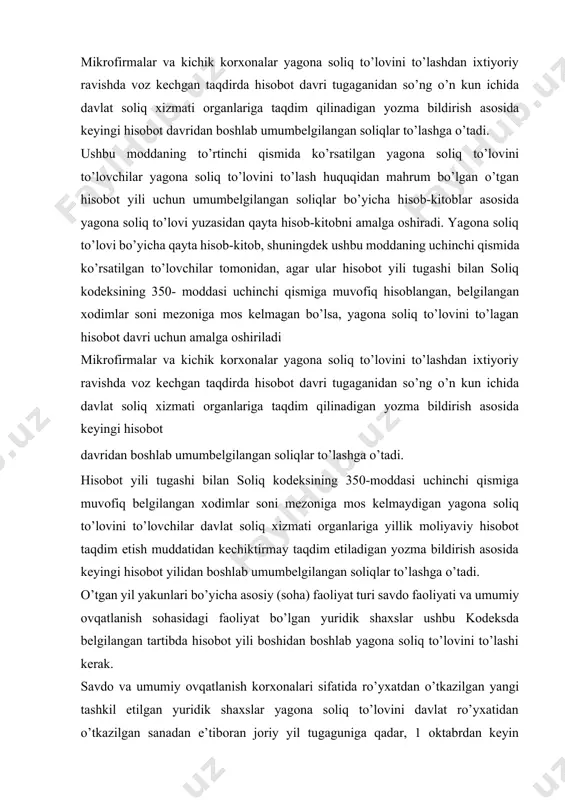 to’lovini to’lashdan umumbelgilangan soliqlarni to’lashga o’tgan soliq to’lovchilar umumbelgilangan soliqlarni to’lashga o’tgan birinchi chorak uchun foyda solig’i hamda obodonlashtirish va ijtimoiy infratuzilmani rivojlantirish solig’i bo’yicha joriy to’lovlarni to’lashdan ozod qilinadi. yagona soliq to’lovini to’lovchilar yagona soliq to’lovi to’lash muddatini davlat ro’yxatidan o’tkazilgan paytdan e’tiboran bir yil muddatga kechiktirish huquqiga ega, kechiktirilgan summalar qonun hujjatlarida nazarda tutilgan tartibda imtiyozli davr tugaganidan so’ng o’n ikki oy ichida teng ulushlar bilan to’lanadi, soliq kodeksining soliq kodeksining 350-moddasi birinchi qismining 2-bandida ko’rsatilganlar bundan mustasno. agar yagona soliq to’lovini to’lovchilar soliq kodeksining 199-moddasiga muvofiq qo’shilgan qiymat solig’i solinadigan oborotni amalga oshirsalar, qo’shilgan qiymat solig’ini ixtiyoriy asosda to’lashlari mumkin. yuridik shaxslar qo’shilgan qiymat solig’ini to’lashga o’tish uchun hisobot davri boshlanishidan kamida bir oy oldin, yangi tashkil etilgan yuridik shaxslar esa, o’z faoliyatini amalga oshirishni boshlaguniga qadar soliq bo’yicha hisobga olish joyidagi davlat soliq xizmati organiga yozma bildirish taqdim etadi. yagona soliq to’lovini to’lovchilar tomonidan qo’shilgan qiymat …