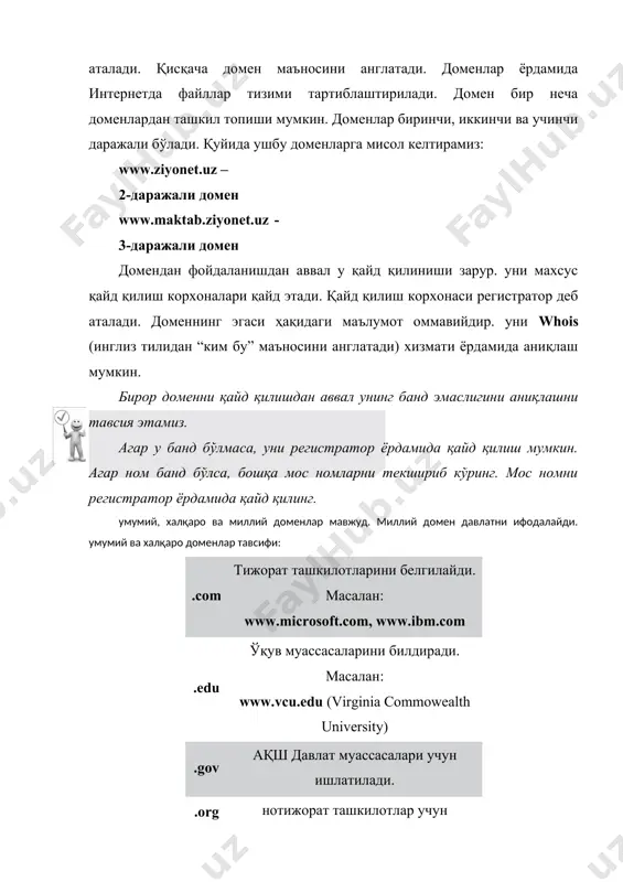 ида уланиш (dial-up) бу уланишда фойдаланувчи логин (мантиқий ном) ва пароль ёрдамида компьютер ва телефон орқали интернетга кириш имконига эга бўлади. интернет билан ишлаш пайтида телефон тармоғи банд бўлади. ундан фойдаланиш учун компьютер, модем ва телефон тармоғи етарли. notebook модем билан таъминланган бўлади. ўрнатилиши оддий. рақамли телефон тармоғида сall back (инглиз тилидан “қайта чақирув” маъносини билдиради. ) хизматидан фойдаланган мақсадга мувофиқ. бунда провайдерга модем орқали қилинган қўнғироқ бепул бўлади. 56 кб/сек гача. одатда ушбу уланишда интернет тезлиги сустроқ бўлади. шунинг учун уни маҳаллий компьютер тармоғига тақсимлаш мақсадга мувофиқ эмас. 5000 сўмдан дан бошланади. интернет карточкалардан фойдаланган қулай. бу усулдан электрон почтани текшириш учун фойдаланиш қулай. интернет карточкалардан фойдаланиши қулай. номи тавсифи тезлиги нархи тавсия adsl (asymmetric digital subscruber line) — рақамли технология асосидаги тўғридан - тўғри уланиш adsl ахборотни юқори тезликда узатилишини таъминлайди. мавжуд бўлган телефон тармоғидан фойдаланади. бунда махсус рақамли adsl модемдан фойдаланиш зарур. одатда, у билан провайдер таъминлайди. …