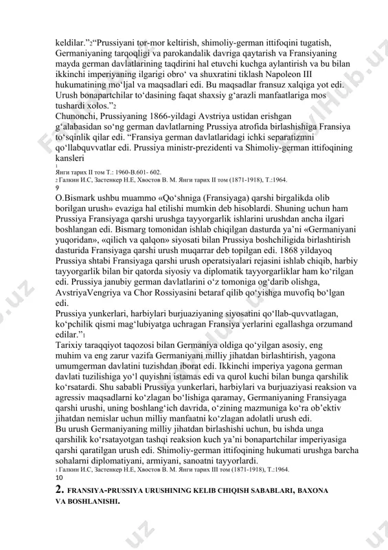 foqiga urush e’lon qildi, mustaqillik va bosqinchilik xarakteridagi qirg’inbarot urush ro’y berdi. bu dahshatli urush 1871-yilga qadar davom etdi. tadqiqotning obekti va predmeti. tadqiqotning nazariy asosini o‘zbekiston respublikasi prezidenti i.a.karimovning asarlari tashkil qiladi. mazkur tadqiqot ishi 1870- yildan 1871- yilgacha bo‘lgan davrni o‘z ichiga olganligi sababli asosiy e’tibor o‘sha davrda hamda keyingi yillarda nashrdan chiqqan adabiyotlar, maqolalar, ilmiy ishlar; mustaqillik davrida e’lon qilingan xolis yoritilgan tarixiy materiallar maqola va monografiyalar shu kabilarga qaratilgan. 7 kurs ishining ilmiy yangiligi. biz o‘rganishni o‘z oldimizga maqsad qilib olgan mavzu, ya’ni “fransiya-prussiya urushi (1870-1871) davri xalqaro munosabatlar” mavzuiga ko‘plab tarixchilar tomonidan juda ko‘plab murojaat qilinganligi ma’lum. ushbu kurs ishimizni tayyorlash jarayonida, biz ko‘proq tarixiy material va manbalarga, xrestomatik asarlarga va internet saytlaridan olingan ma’lumotlarga tayangan holda voqea-hodisalarni qiyosiy tahlil asosida yoritishga harakat qildik. ishning amaliy ahamiyati. kurs ishining amaliy ahamiyati shundaki, jahon tarixidagi bu qisqa davr tarixi, undagi ro‘y bergan ijtimoiy-iqtisodiy va siyosiy o‘zgarishlar, …