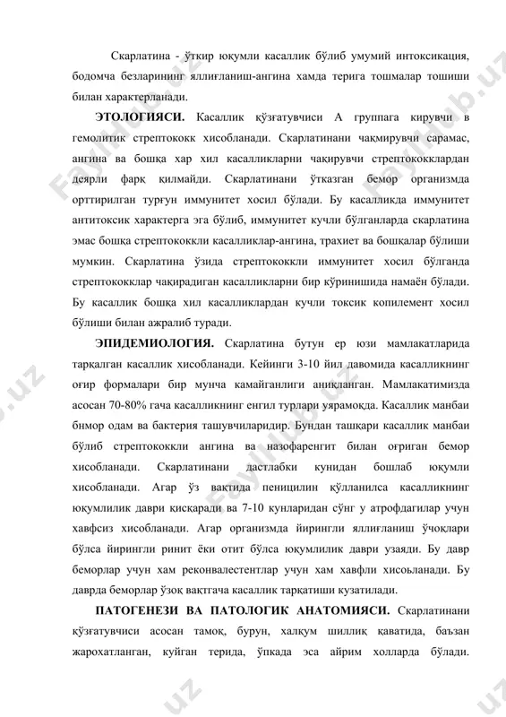 ган терида, ўпкада эса айрим холларда бўлади. вд.цензерлин (1978й) берган маълумотларга қараганда скарлатина қузғатувчиси бирламчи локолизацияси бўлган тамоқда патологоанатомик ўзгаришлар 97% ни ташкил қилади, тери копламасида-1,6% гача, ўпкада жойлашган касаллик қўзғатувчилари 1% гача патологоанатомик ўзгаришлар келтириб чиқаради. касалликнинг ривожланиш қўзғатувчининг токсик, аллергик ва септик таъсирини силлик кечиши билан характерланади. жарохатланган терига ёки шиллиқ қаватига тушган стрептококк ўз ўрнида яллиғланиш жараёнини кетириб чиқаради. қўзғатувчилар қон томирлар ва лимфа йўллари орқали яқин турган регионар лимфа безларига боради. гемолитик стрептококк захари (токсини) қонга ўтиб қон томир, эндокрин ва асаб системасига кучли таъсир қалади. натижада организмда умумий захарланиш юқори хорорат, тошма тошиши мнс ва внс, юкт аппарати фаолиятини издан чиқишига олиб келади. скарлатинанинг қандай даражада кечишидан қатъий назар специфик токсикоз яъни зарарланиш касалликнинг биринчи 2-4 кунларида анча юқори бўлади. касаллик бошлангандан биринчи хафтанинг охирларида ва иккинчи хафтанинг бошларида организмда антитоксик иммунитет хосил бўла бошлайди. қўзғатувчи роганизмга тушгандан сўнг микроб хужайраси, оксил компинентига организмнинг сезувчанлиги …