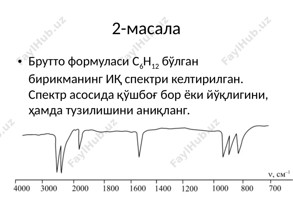 бирикманинг тузилиши - Page 4