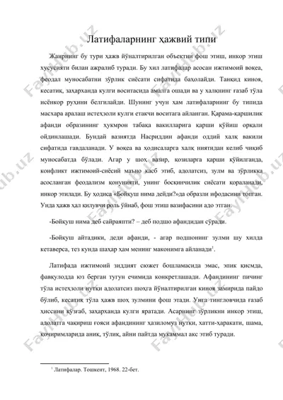 латифаларнинг ҳажвий типи — DOC