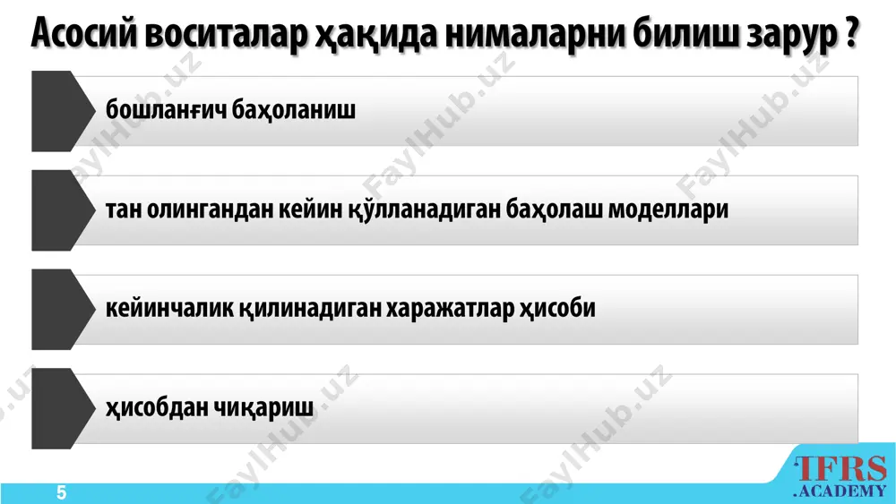 acca дипифр (рус) - Page 5
