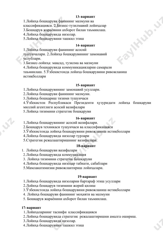 "лойиҳа бошқаруви" фанидан якуний назорат саволлари - Page 5