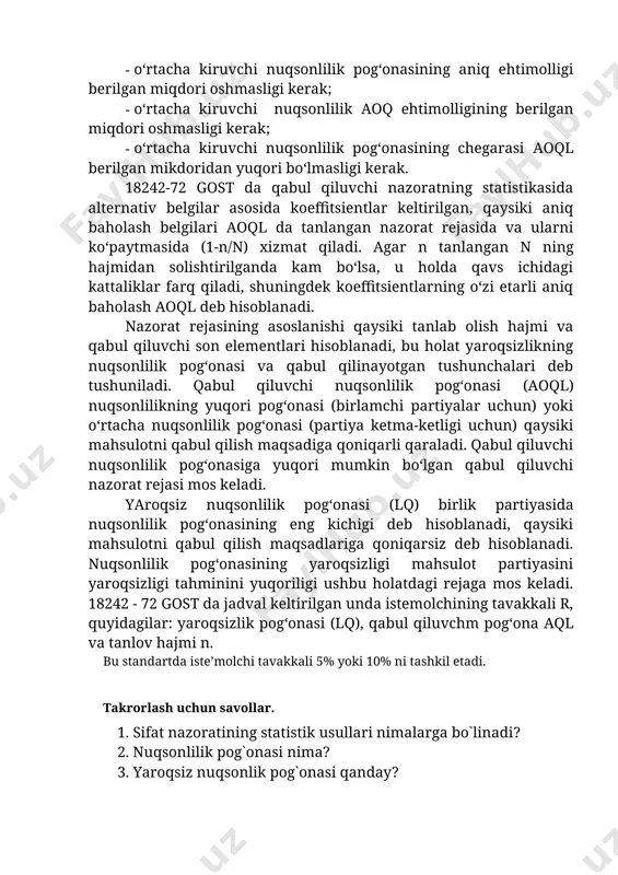 agan qismi qabul qilinadi. bu holda ham iste’molchi nuqsonli chiquvchi pog‘onalarning katta bo‘lmagan holati qabul qilinadi, ammo sotuvchi tomonidan ko‘p miqdorda nazoratga harajat ketgan bo‘ladi. kiruvchi nazorat yuqori va past pog‘onadagi nuqsonlarni ko‘rsatadiki, ya’ni o‘rtacha kiruvchi nuqsonlilik nazoratining rejasi eng yuqori pog‘onasi mavjud bo‘lsa, bundan kelib chiqadiki, o‘rtacha kiruvchi nuqsonlilik pog‘onasining chegarasi (aoql) deb nomlanadi. yuqorida keltirganlarga asoslanib, qabul qiluvchi nazoratning statistik rejasini asoslab berishda quyidagi me’zonlarga e’tibor beramiz: · o‘rtacha kiruvchi nuqsonlilik pog‘onasining aniq ehtimolligi berilgan miqdori oshmasligi kerak; · o‘rtacha kiruvchi nuqsonlilik aoq ehtimolligining berilgan miqdori oshmasligi kerak; · o‘rtacha kiruvchi nuqsonlilik pog‘onasining chegarasi aoql berilgan mikdoridan yuqori bo‘lmasligi kerak. 18242-72 gost da qabul qiluvchi nazoratning statistikasida alternativ belgilar asosida koeffitsientlar keltirilgan, qaysiki aniq baholash belgilari aoql da tanlangan nazorat rejasida va ularni ko‘paytmasida (1-n/n) xizmat qiladi. agar n tanlangan n ning hajmidan solishtirilganda kam bo‘lsa, u holda qavs ichidagi kattaliklar farq qiladi, shuningdek koeffitsientlarning o‘zi etarli aniq …