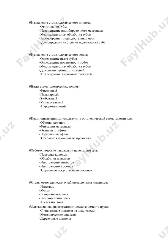 ы используют в ортопедической стоматологии для: -обрезки коронок -фиксации материала -отливки штифтов -подгонки штифтов +сгибание кламмеров из проволоки #зуботехнические наковальни используют для: -подгонка коронок -обработки штифтов -изготовления штифтов -изготовления коронок +обработки искусственных коронок #стены ортопедического кабинета должны краситься: -известью -мелом -в коричневые тона -в серо-зеленые тона +в светлые тона #для замешивания стоматологического цемента нужно: -специальные шпателя из пластмассы -металлические шпателя -деревянные шпателя -цементосмесители +специальные шпателя из нержавеющей стали #для работ с воском в ортопедической стоматологии используют: -ножи с металлическими ручками -пластмассовые шпатели -металлические ложки -шпатели для замешивания цемента +шпатели с деревянными ручками #для замешивания цемента используют: -пинцет. -зонд. -электрошпателя -деревянные шпатели. +шпатель из нержавеющей стали. #для выполнения работ связанных с воском используют: -шпатели со стеклянной ручкой. -стоматологический зонд. -стоматологический пинцет. -зуботехническая наковальня. +шпатели с деревянной ручкой. #для снятия коронок можно использовать. -аппарат самсона -стоматологический зонд -стоматологическое зеркало -зуботехническую наковальню +аппарат коппа #для обрезки краев гипсовой модели в ортопедической стоматологии используют: …
