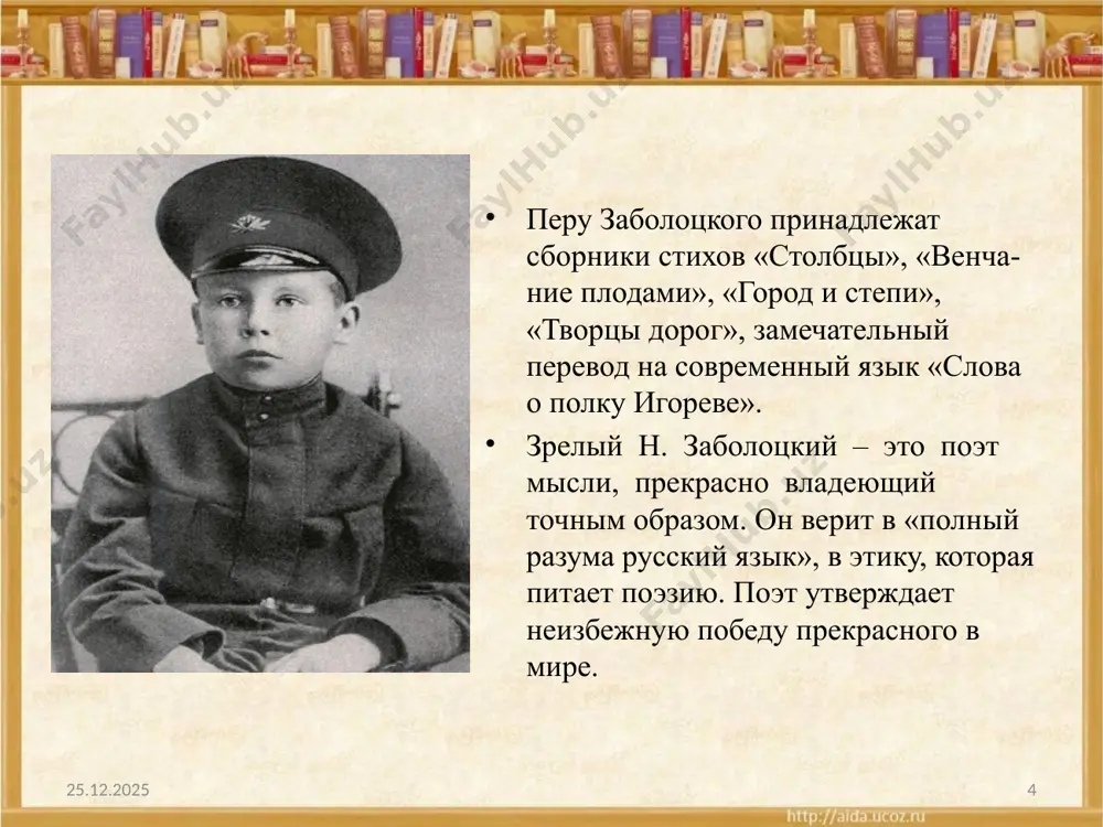 николай алексеевич заболоцкий. не позволяй душе лениться 11 - sinf - Page 4