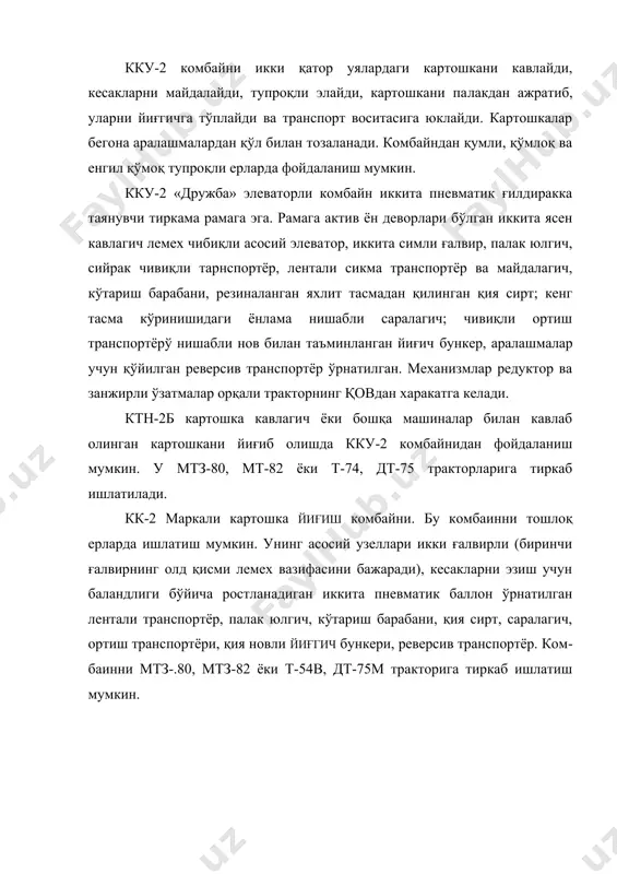 ги карам, бақлажон ҳамда шу каби сабзавотларни танлаб ёки ялпи териб олишда ишлатилади. платформа (117-раем) бир неча стеллажлардан: иккита ён томонидаги, иккита ўрнатма ҳамда битта кетинги стеллаж, олдинги ва кейинги туп кўтаргичлар, туп кўтаргичларни кўтариш механизми, чигитли фермадан иборат. стеллажлар мева солинган ва бўш яшиклар турадиган майдончадир. стеллажларнииг атрофи сим тур қоқиб ўраб олинган. тур — сабзавотни идишсиз ташишда борт вазифасини бажаради ёки яшикларнинг сурилиб тушиб кетишига йўл қуймайди. туп кўтаргичлар ўсимлик ва мевани ғилдираклар би​лан шикастланишдан сақлайди. туп кўтаргичларни кўтариш механизми иш ёки транспорт холатига келтиради.транспорт холатида уларнинг учи ерга тегиб туриши керак. платформанинг қамраш эни қатор оралари 45, 60, 70, 80, 90 см бўлганда 8,4 м, иш унуми 0,2—1,0 га соат. платформа т-16м узи юрар шассиларига ўрнатилади хамда унга битта тракторчи ва 6—12 теримчи хизмат қилади. п о у-2 прицепли универсал сабзавот йиғиш​тириш платформа хам олдинма-кейин етиладиган сабза​вотни танлаб ёки ялпи териб олишга мулжалланган. карам ва идишга солинмайдиган …