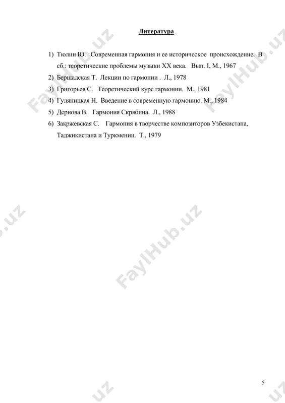 ладотональное развитие в музыкальной форме. - Page 5