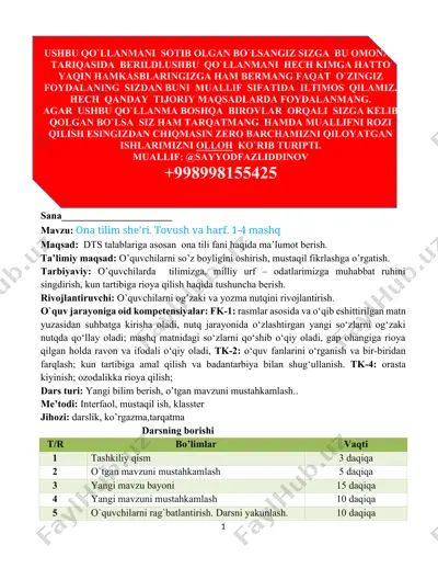 ona tilim she’ri. tovush va harf. 1-4 mashq — DOCX