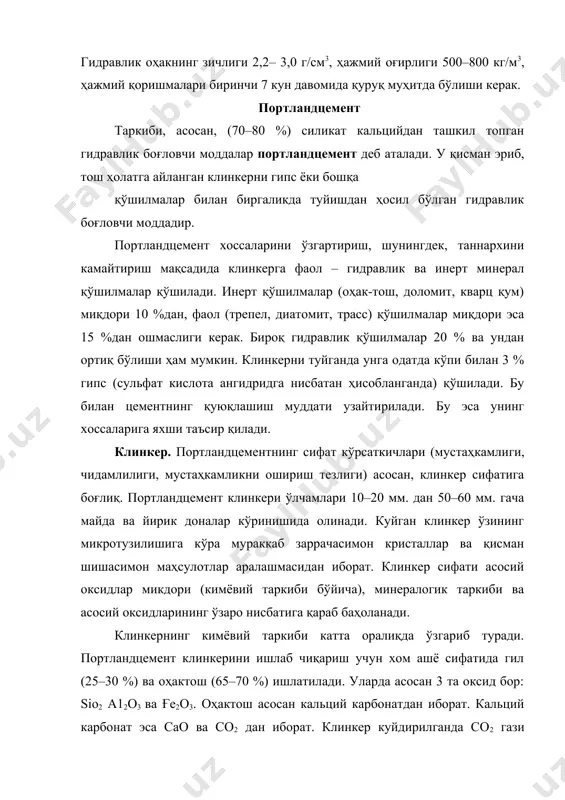 бонат эса сао ва со2 дан иборат. клинкер куйдирилганда со2 гази ажралади. сао, sio2, а12о3 ва ғе2о3 оксидлар асосий клинкер минералларини ҳосил қилади. 1500°с ҳароратда куйдирилган эркин магний оксид сув таъсирида сўниш қобилиятини йўқотмаса ҳам, жуда осон сўнади. унинг сўниш жараёни қотиб қолган цемент-тошда ҳам давом этиши мумкин. натижада, қоришма ва бетон ёрилади. цемент ҳажмининг нотекис ўзгаришининг олдини олиш учун портландцемент таркибидаги эркин магний оксид миқдори стандарт томонидан чегараланади ва 4,5 %дан ошмаслиги керак. бундан ташқари, портландцементда кўп миқдорда ишқорий металл оксидлар бўлса, бетон юзасида шўр доғлар ҳосил бўлиши мумкин. стандартга кўра, портландцемент таркибида ишқор исталган микдорда бўлиши мумкин, аммо гидротехник бетонлар учун 0,6 % дан, ер усти конструкцияларини қуришда ишлатиладиган қоришма ва бетонлар учун эса 1 %дан ортиқ ишқори бўлган портландцемент ишлатиш тавсия этилмайди. юқорида кўрсатиб ўтилган тўрт оксид (сао, sio2, а12о3 ва ғе,о3) портландцемент клинкерида бирикиб кальций силикат, кальций алюминат ва кальций алюмоферритларини ҳосил қилади. цемент клинкерининг шлифи …