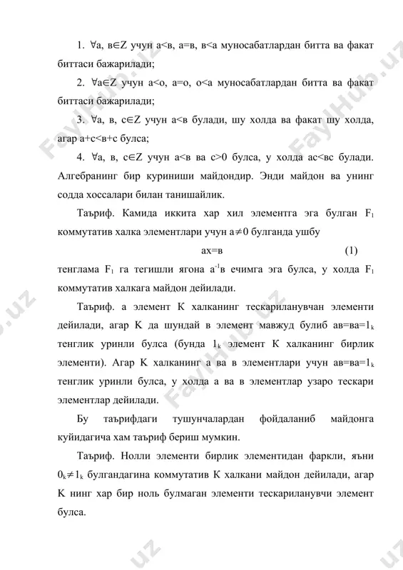 бутун сонлар халкаси. рационал сонлар майдони хоссалари - Page 3