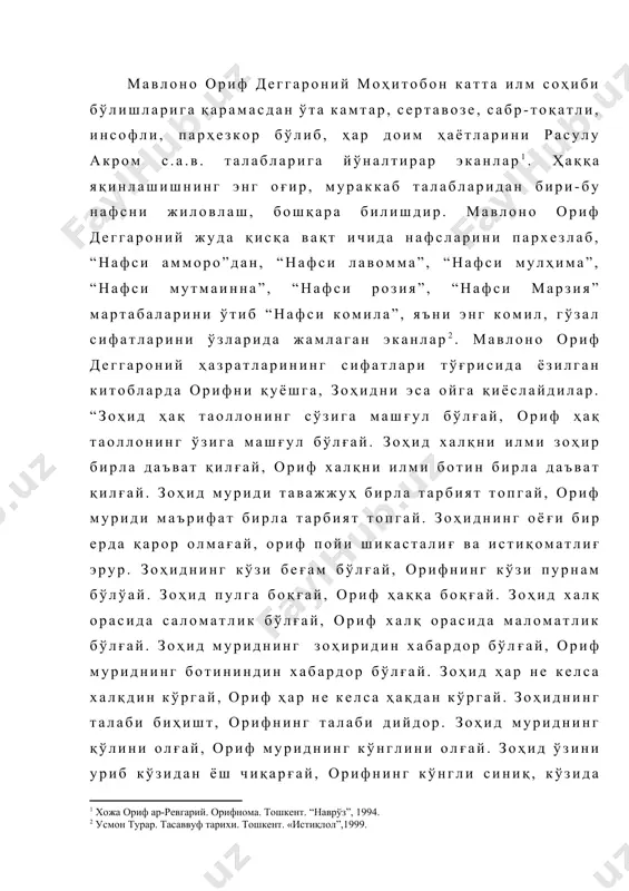 деггароний хулафои дувуманд аз хулафои арбаа хидмати амир кулол буда, мавлуд ва мадфуни эшон деҳи деггаронист аз касабаи хазора, ки ба лаби оби кўҳак вокеъ аст ва аз ин жо то шаҳри бухоро 9 фарсанги шаръист ва кабри мубораки мавлоно ориф беруни деҳ аст бар сари роҳи ҳазора[footnoteref:5]. [5: “рашаҳот”. маҳмуд ҳасаний, баҳриддин умурзоқовлар.] яъни мавлоно ориф деггароний амир кулолнинг тўртта етук халифа ўринбосарлари орасида иккинчиси бўлиб, туғилган ва мархум бўлган жойлари хазора касабасидаги деггарон қишлоғидадир. деггарон кишлоги кўхак /зарафшон/ дарёси лабида жойлашган ва бухородан бу ергача тўққиз фарсанг. хазрат деггаронийнинг муборак қабрлари кишлокдан ташқарида бўлиб, хазора йўлида жойлашган. “рашаҳот”да яна бир муҳим маълумот бор. ушбу асарда ёзилишича, ҳазрат амир кулол дердиларки, асхобларим /яъни шогирдларим/ орасида бу икки зот — ҳазрат баҳоуддин ва хазрат ориф деггаронийга тенг келадигани йўк. буларнинг иккови барча тенгдошларидан ўзиб, баланд даражага эришди. сайид мир кулолнинг эътироф этишларича, ҳазрат баҳоуддин накшбанд ва ориф деггароний ҳазратлари буюк …