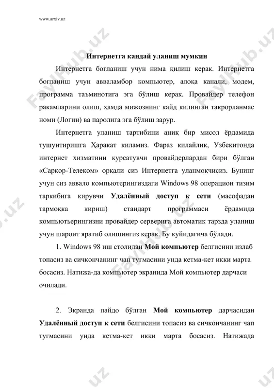 . масалан , sarkor telekom. 6. дарчанинг настройка тугмаси ёрдамида компьютерга урнатилган модемингизнинг модели ва турини танланг. (2.11- расм). 7. модемга доир барча ростлаш жараёнини тугатгандан сунг мавжуд дарчада далее тугмачасини топинг ва «сичконча»нинг чап тугмасини кетма-кет икки марта босасиз. компьютер экранида дарча пайдо бўлади. 8. ушбу дарчада маълумотлар киритилиши учун учта жой ажратилган. шаҳар коди, телефон, мамлакат ёки вилоят коди. бу маълумотларни сиз интернет хизмати курсатадиган провайдердан оласиз ва уларни шошмасдан жой-жойига ёзасиз. (масалан, ўзбекистон коди –998, тошкент шахри коди-371(2), саркор-телеком интернет провайдери серверининг телефон раками-1386000 ) 9. мавжуд дарчада далее тугмачасини топиб ва сичкончанинг чап тугмачасини кетма-кет икки марта босамиз (2.13-расм). 10. ушбу дарчада готово тугмачасини топиб ва сичкончанинг чап тугмачасини кетма-кет икки марта босамиз. удалённый доступ к сети дарчасида ҳозиргина ташкил этилган янги богланиш белгиси ва номи пайдо бўлади (2.14-расм). ушбу ташкил этилган богланиш интернет хизмати курсатувчи провайдерга автоматик равишда кунгирок килиб, уланиш имкониятини беради, аммо интернетда …