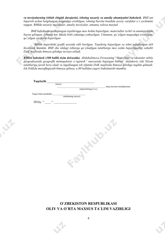 himini ochib berishga harakat qilgan. me’yoriy -huquqiy aktlar va adabiyotlardan foydalanganishning to`liqligi. bmini bajarishda me’yoriy-huquqiy xujjatlar o`rganilgan va ishni rasmiylashtirisha metoidik ko`rsatmalar, tavsiyalar va qo`llanmalarning talablariga rioya qilingan. ishni yozishda nazariy-metodik adabiotlardan samarali foydalanilgan. ishni bajarishda mavzuga bevosita daxldor adabiyotlarning materiallari tahlil qilingan, internet saytlaridan foydalanilgan. xatolar, bahsli holatlar, ayrim masalalar va umuman bmi bo`yicha mulohazalar. bmi reja-topshiriq asosida bajarilgan. bmida qo`yilgan vazifalar asosan yechilgan, ammo u imlo xatolardan xoli emas, bmi da berilgan ilovalarga batafsil tavsif berilganda ishning metodik ahamiyati yanada oshardi. ishni va uning grafik qismini rasmiylashtirilganligining to`g`riligi (amaldagi standart talablariga mosligi) ish muallifi bmini bajarishga doir metodik ko`rgazmalarni o`rgangan. talablar asosida mavzuga doir me’yoriy hujjatlar, ilmiy metodik va davriy adabiyotlarni o`rgangan va mavzu mazmunini yoritishda ulardan samarali foydalana bilgan. bmining qo`yiladigan talablarga, shu jumladan ishning uni bajarish bo`yicha topshiriqqa mosligi to`g`risida xulosa, har bir bobni bajarilishining sifatini baholash, yangi masalalar, xulosalar va tavsiyalarning ishlab chiqish darajasini, ishning …