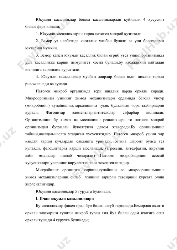 г кузгатувчилари ичаклардин бошка организмларда хам потологик узгариш юз беришига сабаб булади. масалан: алийбиоз,аскаридоз,трихинеллоз,эхиноконкоз ва гельминтозлар. г) ичак касалликларини кузгатувчилари ичакдан конги тушади бактеремия юз беради. масалан: корин тифи, а ва б паратифлар бруцеллез, ортиноз. ii. нафас йуллари юкумли касалликлари. бу касалликни кузгатувчи микроб ва вируслар беморнинг нафас йуллари шиллик пардасида жойлашган булиб йуталганда,аксирганда,гапирганда тупик заррачалари билан ташкарига чикарилади ва хаво оркали одамларга юкади. уз навбатида 4 гурухга булинади. 1. касаллик кузгатувчилари кирган ва урнашган жойида купаяди. (кизамик, кук йутал) 2. касаллик кузгатувчиси кирган ва урнашган жойидан конга тушиши ва бошкаорганизмларни зарарлаши мумкин. (эпиделик, минингит, эпидемикэнцефамет, пневмония, эпидемик паразит) iii. кон оркали юкадиган юкумли касалликлар. бу касалликлар кузгатувчилари факат беморнинг конида булади.шусабабли бу касалликлар факат кон сурадиган хашоратлар чакиши оркалигина юкади. 2 гурухга булинади: 1.типик кон оркали юкадиган касалликлар ( малярия, рикетсиоз, кайталама тиф, сарик истима). 2. бошка хамма кон оркали юкадиган касалликлар зоонозлардир.( улат, туляримия). iv. тери ва ташки …