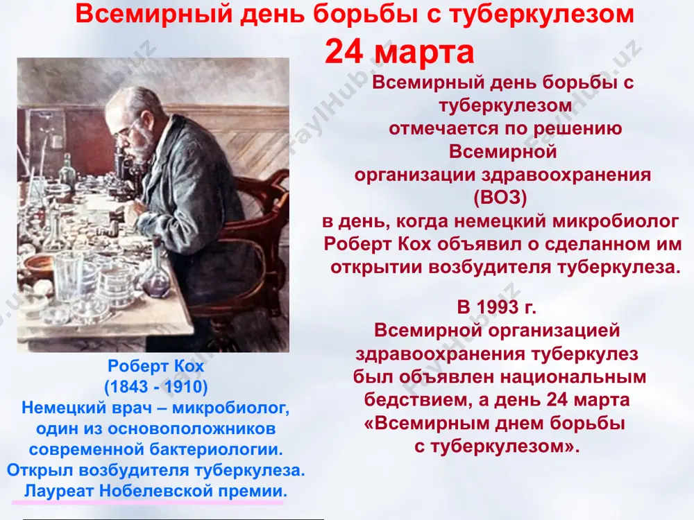 ание; алкоголизм; табакокурение; наркомания; вич-инфицированность; наличие сопутствующих заболеваний: (диабет, язвенная болезнь желудка и 12-ти перстной кишки, хронические неспецифические болезни легких). основные симптомы туберкулеза симптомы общие: + + лихорадка и потливость + + потеря массы тела + потеря аппетита + утомляемость + частые простуды симптомы дыхательные: + + + кашель + + + мокрота + + кровохарканье + боли в груди + одышка (количество знаков + пропорционально их значимости) симптомы туберкулеза длительный кашель (более трех недель) потеря массы тела кровохарканье примесь крови в мокроте сильное потоотделение (особенно ночью) потеря аппетита упадок сил и слабость периодическое повышение температуры (37,2-37,5), чаще бывает вечером (17-21 час.). боли в грудной клетке одышка одним из наиболее веских аргументов при диагностике туберкулеза является постоянное нарастание признаков в течение недель или месяцев. особенно это относится к общим симптомам: потеря массы тела, аппетита, утомляемость и лихорадка. по локализации различают: туберкулез легких (83-88%) внелегочный (12-17%). внелегочные формы туберкулеза: костей и …