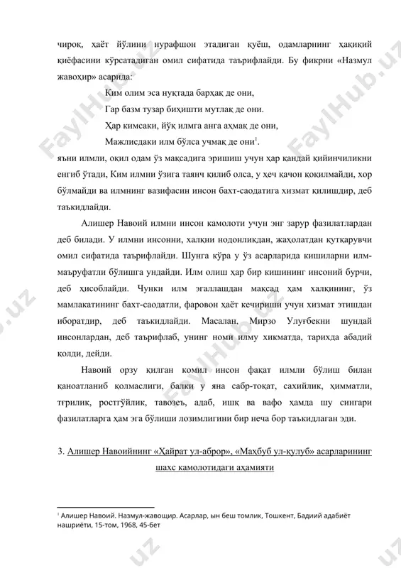рлик ғояси ётади. у инсон ҳақида қайғуради, унинг дардини чекади. инсонийликка ярашиқли фазилатларни мадҳ этади, унга зид бўлган иллатларни нафратлайди. асар уч қисмдан иборат: 1-қисмда феодал жамиятдаги турли ижтимоий табақаларнинг жамиятда тутган ўрни ва вазифаси ҳақида сўз юритилади. деҳқонлар ва уларнинг меҳнати улуғланади. 2-қисмда одоб ва ахлоққа оид масалалар ёритилади. одабли инсонлар улуғланиши, ҳурматли бўлиши кўрсатилади. 3-қисмда сахийлик, олийжаноблик, мурувват, карам, вафо, мулойимлик каби инсоний хислатлар таҳлил этилади. қатор мақоллар келтирилади: «тилга ихтиётсиз –елга эътиборсиз», «билмаганни сўраб ўрганган олим, орланиб сўрамаган ўзига золим», «оз-оз ўрганиб доно бўлур, қатра-қатра йиғилиб дарё бўлур». навоий илмни ва илм аҳлларини улуғлайди. мамлакат ободонлигини таъминлашда халқ аҳволини енгиллаштиришди илм аҳлига катта умид боғлайди. навоийнинг таълим-тарбия ҳақидаги ўгитлари, унинг маърифатпарварлик ғояларининг узвий қисмини ташкил илади. у бутун умри давомида илм-маърифатни тарғиб қилади. навоий меросини чуқур ўрганиш ундан таълим-тарбия жараёнида кенг фойдаланиш ҳозирги кунимизнинг муҳим талабларидан биридир. 4. алишер навоийнинг мактаб ва мадрасаларни ривожлантиришдаги фаолияти алишер навоий …