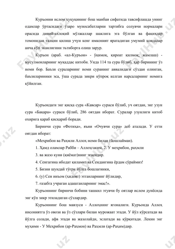 д (сав)га илтижо қилган бўлсангиз, билингки, муҳаммад (сав) ўлди. лекин сиз худога илтижо қилган бўлсангиз, билингки, у тирик ва ҳеч қачон ўлмайди». бу тирик худо мусулмонларга куръонда нозил бўлган. муҳаммад тириклик пайтида куръон оятларини фариштадан эшитиб, ёдлаб олган. кейин бошқа мусулмонлар ундан эшитиб, ёдлаб олишган. айни вақтда, ёзишни биладиган одамлар ўзларига муяссар бўлган хурмонинг пўстлоғига, япалоқ тошларга, катта суякларга, терига, қоғозга ва шунга ўхшаш нарсаларга куръонни ёзиб борганлар. абу бакр (халифалик йиллари 632-634) куръоннинг барча илоҳий сўзларини муҳаммад пайғамбар (сав) қандай зикр этган бўлса, шу кўринишда ягона китобга жамлаш зарурлигини тушунган. шунда абу бакр зайд ибн собит исмли саҳобани чақириб, бу ишни амалга оширишни унга топширган. зайд ибн собит, умар ибн хаттоб ва бошқалар куръонни пухта ёд билишларига қарамай, бу ишнинг мустаҳкам, ишончли бўлишига ҳаракат қилиб, масжидда: «кимнинг қўлида ёзилган куръон бўлса ва уни пайғамбар ҳузурларида ёзилганига иккита гувоҳи бўлса, бизга олиб келсин», деб эълон қилганлар. улар масжидда ўтириб, гувоҳларни …
