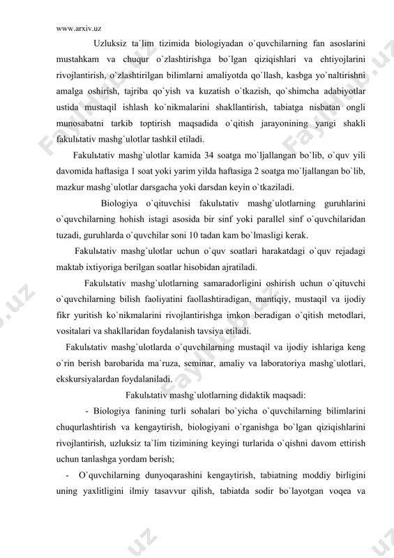 yani o`rganishga bo`lgan qiziqishlarini rivojlantirish, uzluksiz ta`lim tizimining keyingi turlarida o`qishni davom ettirish uchun tanlashga yordam berish; - o`quvchilarning dunyoqarashini kengaytirish, tabiatning moddiy birligini uning yaxlitligini ilmiy tasavvur qilish, tabiatda sodir bo`layotgan voqea va hodisalarning tabiiyilmiy sabablarini bilish, sababoqibat bog`lanishlarini tushunishga imkon yaratish; - o`simliklarni parvarish qilish va hayvonlarni boqishning ilmiy asoslariga e`tiborni qaratish, o`quvchilarni mavsumiy dala ishlariga, maktab tajriba yer maydonchalarida, bog` va poliz ekinlari maydonlaridagi ishlarga jalb etish orqali ularning kasb tanlashiga, jumladan, qishloq xo`jalik, meditsina, veterinariya va h,k. kabi ixtisosliklar bilan tanishishiga sharoit yaratish; - o`quvchilarning ekologik madaniyatini takomillashtirish, tabiatga nisbatan ongli va omilkorona munosabatini tarkib toptirish; - o`quvchilarning o`z organizmi, sog`ligini asrash, profilaktika choratadbirlari, vrach kelguncha birinchi yordam ko`rsatish, sanoat korxonalari va qishloq xo`jaligi ishlab chiqarishidagi xavfsizlik choratadbirlari, ishni ilmiy asosda tashkil etish haqidagi bilimlarini kengaytirish; - o`quvchilarning gigiyenik ta`lim tarbiyasini amalga oshirish, (kam harakat qilish), chekish, alkogolь, noto`g`ri ovqatlanish, kun tartibiga amal qilmaslikning zararini tushuntirishga …