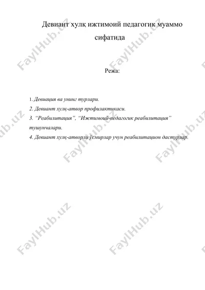 девиант хулқ ижтимоий педагогик муаммо сифатида — DOC