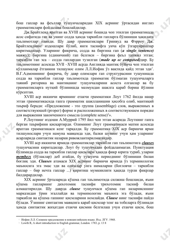 ср иккинчи ярмида к.купер томонидан яратилгаи грамматика ва ўқув қўлланмада пунктуация қоидалари изоҳланишида содда ва таркибли гаплар тушунчалари ҳақида фикр боради. купер бу янги тушунчалар билан бир қаторда бош феъл, бош гап, тобе гаплар ёки гап қисмлари каби тушунчалари билан ишлайди. содда ва таркибли гаплар тушунчалари қўшма гап ҳақидаги таълимотда xix асрнинг ўрталаригача яшайди, тобе қисмлар ва гаплар ҳамда бош гаплар ва феъллар тушунчаларидан xix асрнинг ўртасидан инглиз грамматиклари фойдалана бошлайдилар. дж.брайтленд яратган ва xviii асрнинг бошида чоп этилган грамматикада асос сифатида гап ва унинг содда ҳамда таркибли гапларга бўлиниши ҳақидаги таълимотлар олинди. шу давр грамматиклари гринвуд ва фэрроу дж. брайтленднинг издошлари бўлиб, янги таснифга унча кўп ўзгартиришлар киритмадилар. уларнинг фикрича, содда ва биргина гап (a single sentence) мавжуд; биргина (единичний) гап белгиси – биргина феъл ташкил этган; таркибли гап эса – содда гаплардан тузилган (made up oг composed)дир. бу таълимотнинг асосида xvii –xviii асрда англияда мантиқ бўйича чоп этилган …