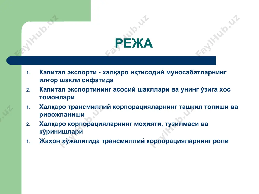olizatsiya kilish imkoniyati mavjudligi; kapital eksport kilinadigan davlatda arzonroq xom-ashyo va ishchi kuchining mavjudligi; barqaror siyosiy xolat va umuman qulay investitsion muxit. kapitalni kelib chiqish manbasi, jahon bozorida xarakatiga ko'ra: rasmiy (davlat) kapitali; xususiy (nodavlat) kapital. foydalanish xarakteriga ko'ra: tadbirkorlik kapitali; ssuda kapitali. muddatiga ko'ra: o'rta va uzoq muddatli kapital (1 yildan ortiq); qisqa muddatli kapital (1 yilgacha); kapital qo'yilmaning maqsadiga ko'ra: to'g'ridan-to'g'ri investitsiyalar; portfel investitsiyalar. amalda investitsiya qilish zaruriyati uzida investitsion muxitning barcha qismlarini mujassamlashtirgan sabablar kompleksi va shuningdek ayrim bozorlarning nisbiy ustunligi tamoyili bilan belgilanadi. kapital olib chiqishga sabab buluvchi va uni rag'batlantiruvchi omillar kuyidagilar kapital olib chiqishni faollashtiruvchi, xarakatlantiruvchi kuch milliy iqtisodiyotlarning o'sib borayotgan o'zaro bog'liqligidir. ishlab chiqarishning baynalminallashuvi xalkaro kapital xarakatiga katga ta'sir ko'rsatadi. kapital eksporti, ayniqsa tug'ridan-tug'ri investitsiyalar shaklida, ishlab chiqarishni xalkaro ishlab chiqarishga aylanishi, xalqaro maxsulot yaratilishining bosh omilidir. xalqaro maxsulot-global bozorda sotiladigan maxsulotdir. u geografik, milliy yoki boshka uziga xosliklardan kat'iy nazar sotiladi …