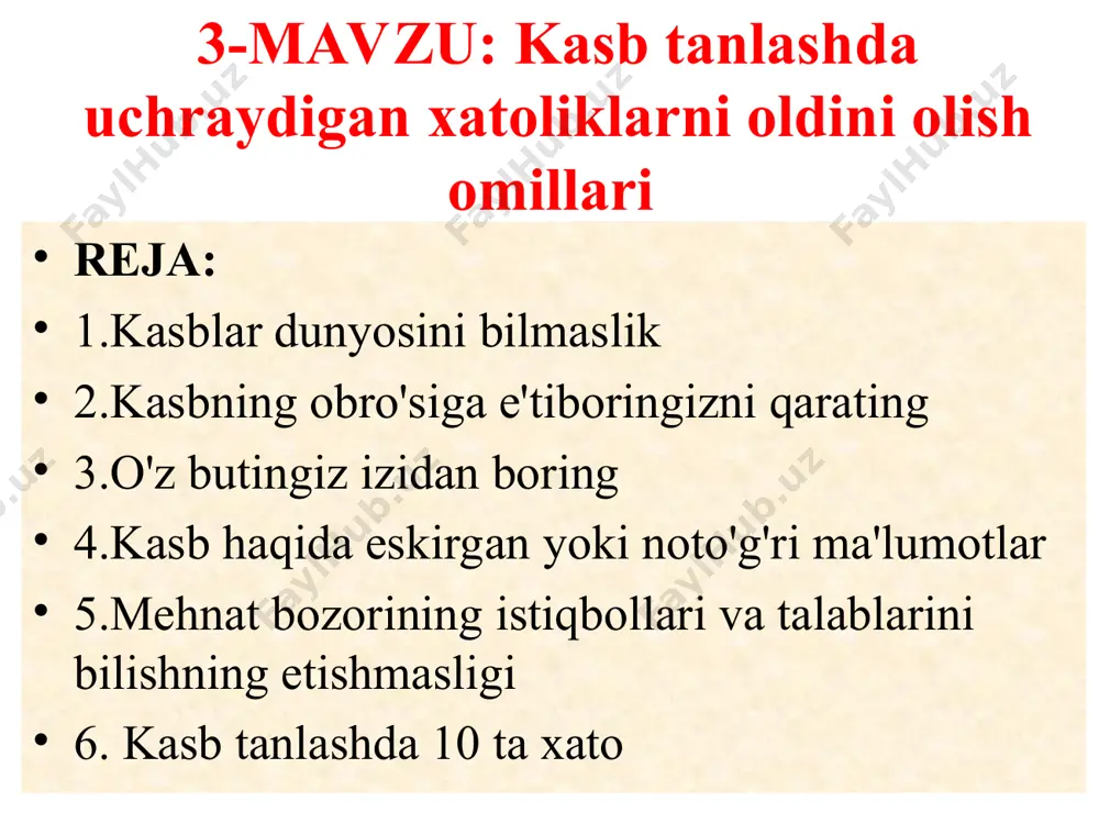 ilab qo'yishi mumkin. ammo, aslida, insonga qiziqish va kasbga qiziqish hech narsadan kam emas, va mashg'ulotlar davomida umidsizlik paydo bo'lishi mumkin. agar imkoniyat bo'lsa, unda sizning idealingiz bilan suhbatlashish, undan ish va uning talablari to'g'risida so'rash, bir xil kasbni tanlashga arziydimi va qaerga o'qishga borish yaxshiroq deb so'rash kerak. "kompaniya uchun" o'qishga boring qaerda bo'lsa qiziqarli kasb bu topilmadi, ammo imtihonlar va universitetga kirish to'g'risida qaror qabul qilish shoshilinchdir, maktab bitiruvchilari etkazib berish uchun imtihon variantlarini va maktabga do'stlari bilan kompaniyaga kirish uchun universitetlarni tanlashadi. ba'zan bu variant yomon emas bo'lib chiqadi, chunki allaqachon o'rnatilgan yoqimli kompaniyada o'qish osonroq va qiziqarli bo'lib, u erda siz kasbni yoqtirasiz. afsuski, ko'pincha bu butunlay boshqacha bo'lib chiqadi: qiziqish va muvaffaqiyat bilan maktab do'stlari yangi bilimlarni o'zlashtiradilar aslida, bu holat shaxsiy javobgarlikdan voz kechish va uni boshqalarga yuklashdir. ammo atrofdagilar har bir insonning kasb tanlash kabi qiyin tanlovi uchun to'liq javobgarlikni o'z zimmalariga olmaydilar …