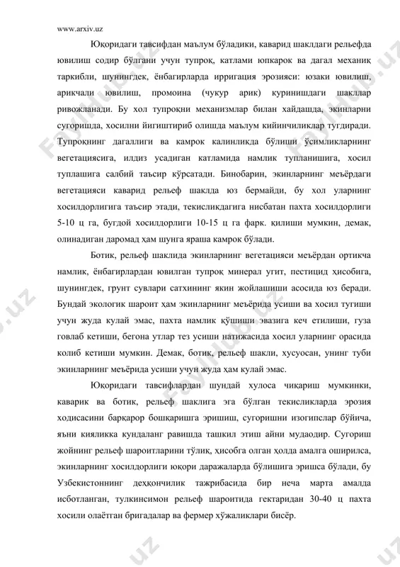 ажаларда бўлишига эришса бўлади, бу узбекистоннинг деҳқончилик тажрибасида бир неча марта амалда исботланган, тулкинсимон рельеф шароитида гектаридан 30-40 ц пахта хосили олаётган бригадалар ва фермер хўжаликлари бисёр. дарёларнинг дельталарида ва конус ёйилмаларида сугорма деҳқончиликни ривожлантириш уларнинг литологик-геоморфологик хусусиятларига жуда ҳам боғлиқ. одатда, дельта ва конус ёйилмаларининг юқори қисмлари калин дагал жинслардан иборатлиги учун грунт сувларининг ётик ҳаракати барқарор таъминланган бўлади ва тупроқда туз тупланиш ходисаси юз бермайди, экинларнинг хосилдорлиги юқорилиги билан тавсифланади. дельта ва конус ёйилмаларнинг ўрта қисмида дагал жинсларнинг кумок кумлок ва гилга нисбатан камрок ва юпкароклиги грунт сувларнинг ётик ҳаракатига нисбатан тик х.аракати устунлигига сабаб бўлади, бинобарин, тупроқда туз тупланиши юз бера бошлайди, лекин бошқариш мураккаб эмас. дельта ва конус ёйилмаларининг этак қисмларида механиқ таркиб огир бўлган жинслар-думлок, кумок ва гилнинг ўзаро алмашиб келишидан таркиби топганлиги туфайли грунт сув​ларнинг ётик ҳаракати бутунлай таъминланган эмас, тик ҳаракат устуворлик қилади. шунга мувофиқ тупроқда туз мунта​зам ёткизилади. ернинг туз балансини ростлаб …