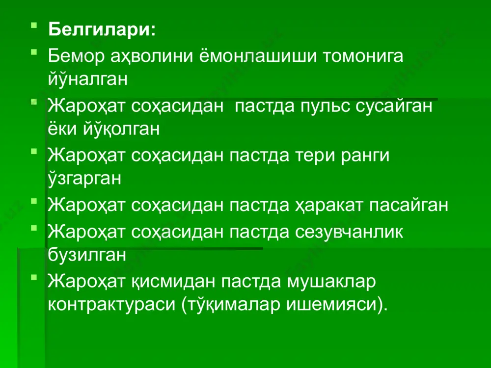 идалар позицион босиш синдромида, оёқ–қўллларни ҳаётга лаёқатсизлигида қўлланилмайди. ҳар 45 минутда жгут 3-5 минутга, қон айланишни тикланиши учун бўшатилади ҳар бўшаштирилгандан сўнг яна бинтланади ва янги боғлам қўйилади жгут қўйишнинг умумий вақти 2 соат бурун қон кетиши бурун қонаши жароҳат натижасида, қон ивиши бузилиши, гипертония ва бошқа касалликлар ёки кучли жисмоний зўриқиш натижасида келиб чиқади. қайта қон кетишларда уни сабабини аниқлаш ва шифокорга мурожаат қилиш керак. бурундан қон кетганда ёрдам: ўзини хавсизлигини таъминлаш беморни тиззасига чўккалаб ўтқазиш ва бошини пастта эгиш. қон кетаётганда бурун катагига совуқ сувга ботирилган пахтали тампон қўйилади, бормоқ билан босилади, шу ҳолатда 5 дақиқа ушлаб турилади. бурун соҳасига ҳўл латта бўлагини қўйиш мумкин. беморларни горизонтал ҳолатда ва бошини орқага экган ҳолатда қўймаслик керак, чунки қон ошқозонга кетиб бемор қусиши мумкин. агар қон тез ва кўп келаётган бўлса тезда штё чақириш керак /тел.03/ +998622936313 эътиборингиз учун рахмат image1.jpeg image2.wmf oleobject1.bin image3.jpeg /docprops/thumbnail.jpeg