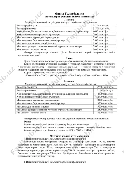 tўlov balansi — DOC