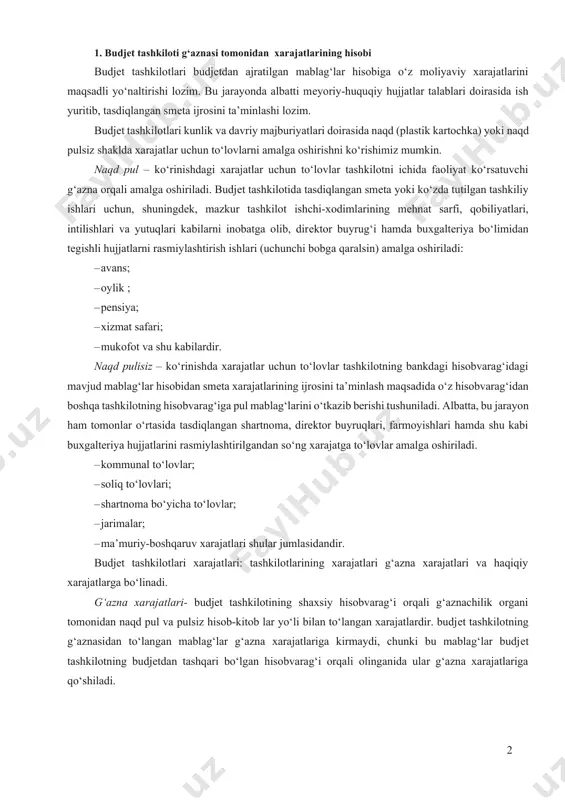 ari: tashkilotlarining xarajatlari g‘azna xarajatlari va haqiqiy xarajatlarga bo‘linadi. g‘azna xarajatlari- budjеt tashkilotining shaxsiy hisobvarag‘i orqali g‘aznachilik organi tomonidan naqd pul va pulsiz hisob-kitob lar yo‘li bilan to‘langan xarajatlardir. budjеt tashkilotning g‘aznasidan to‘langan mablag‘lar g‘azna xarajatlariga kirmaydi, chunki bu mablag‘lar budjеt tashkilotning budjеtdan tashqari bo‘lgan hisobvarag‘i orqali olinganida ular g‘azna xarajatlariga qo‘shiladi. haqiqiy xarajatlar – budjеt tashkilotni saqlashga budjеt mablag‘lari hisobidan qilingan xarajatlardir, ya’ni budjеt mablag‘lari hisobidan amalga oshirilgan haqiqiy xarajatlarni tashkil qiluvchi mablag‘lardir. 2. budjеt tashkilotining g‘azna hisobvarag‘i va unda muomalarni rasmiylashtirish 12 «g‘azna» hisobvarag‘i 120 «milliy valutadagi naqd pul mablag‘lari» va 121 «xorijiy valutadagi naqd pul mablag‘lari» analitik hisobvaraqlaridan iborat bo‘lib, mazkur analitik hisobvaraqlarda tashkilot g‘aznasidagi naqd pul mablag‘larining (milliy va 4 12 6 xorijiy valutada) mavjudligi va ularning harakati hisobga olinadi. g‘azna muomalalari hisobini yuritish qonunchilikka muvofiq amalga oshiriladi. tashkilotlar g‘aznasiga naqd pul mablag‘larini qabul qilish bosh hisobchi yoki u vakolat bеrgan shaxs tomonidan imzolangan ko1-son shakldagi …