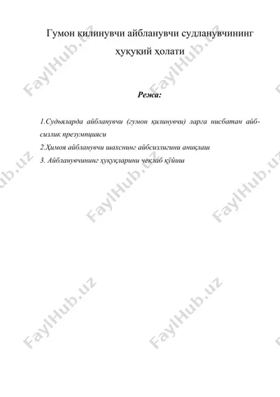 гумон қилинувчи айбланувчи судланувчининг ҳуқуқий ҳолати — DOCX